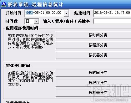 守护神,Numen,守护神Numen