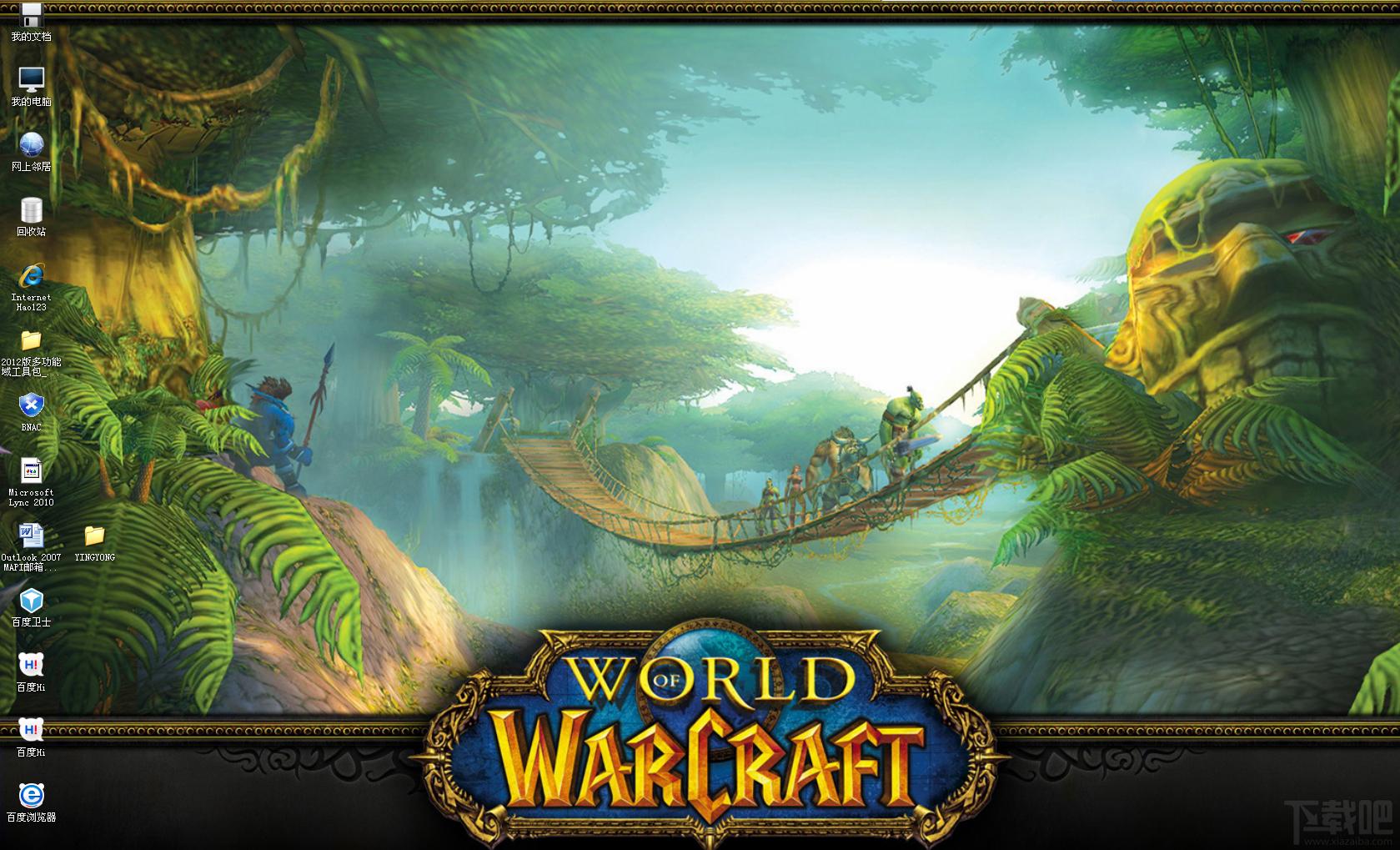 魔兽世界,魔兽世界主题,系统主题之魔兽世界 for xp