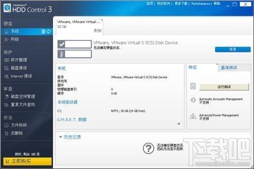 Ashampoo HDD Control,Ashampoo HDD Control下载,Ashampoo HDD Control官方下载