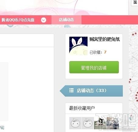淘宝店铺收藏量查询助手,淘宝店铺收藏量查询助手下载,淘宝收藏量查询助手