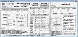 Amazon辅助工具,Amazon辅助工具下载,Amazon辅助工具官方下载