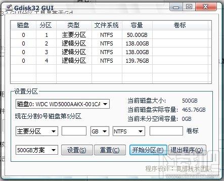 Gdisk32 GUI(硬盘分区) 绿色版,Gdisk32 GUI(硬盘分区) 绿色版下载,Gdisk32 GUI(硬盘分区) 绿色版官方下载
