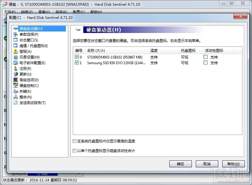 Hard Disk Sentinel,Hard Disk Sentinel下载,硬盘哨兵