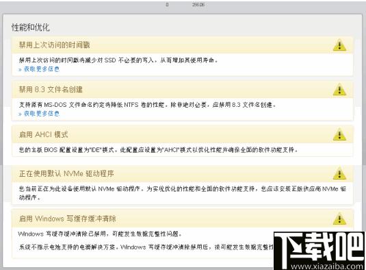 Crucial Storage Executive下载,磁盘清理,磁盘管理