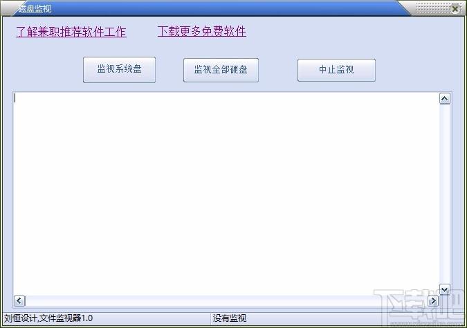 磁盘监视器,磁盘监视软件,磁盘监视