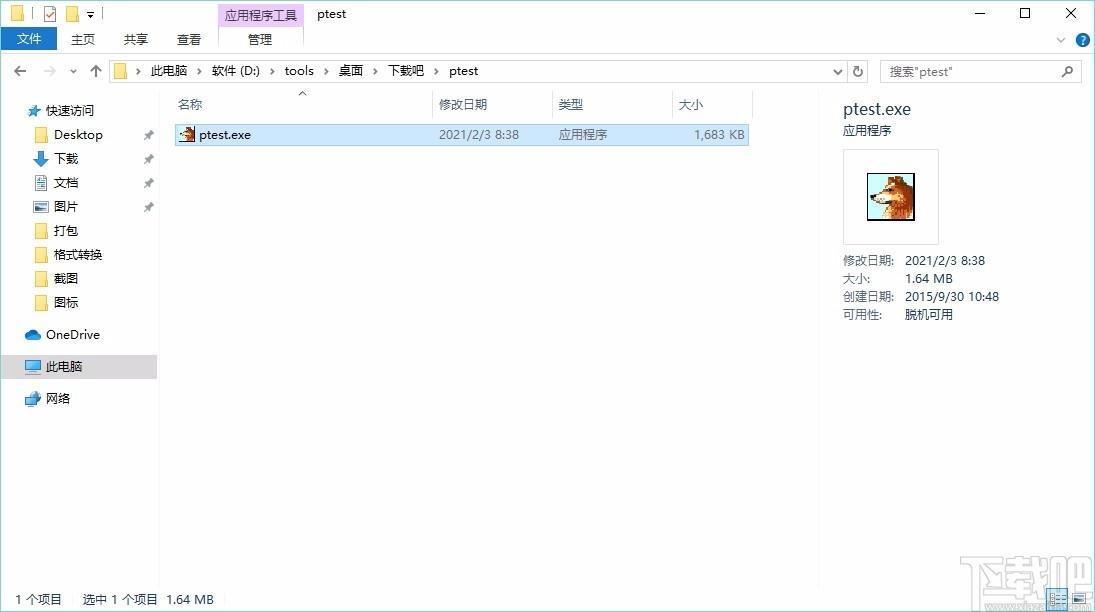 磁盘监视器,磁盘监视软件,磁盘监视