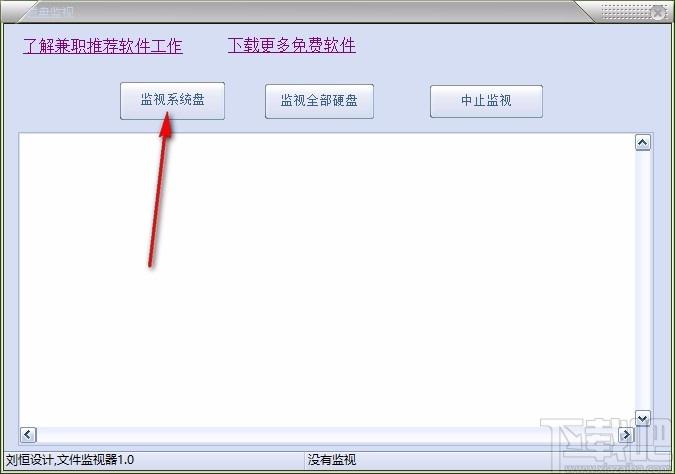 磁盘监视器,磁盘监视软件,磁盘监视
