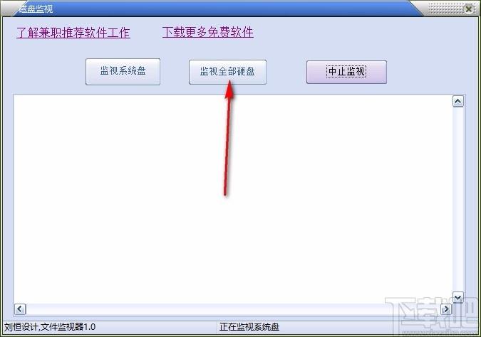 磁盘监视器,磁盘监视软件,磁盘监视