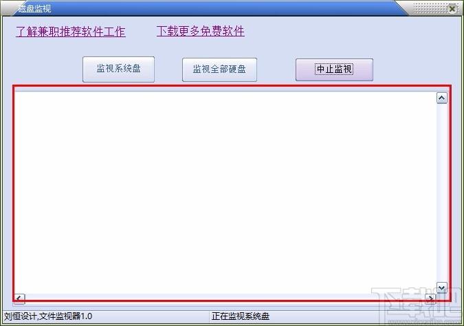 磁盘监视器,磁盘监视软件,磁盘监视