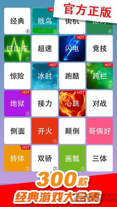 别踩白块儿5官方正版下载,别踩白块儿,音乐游戏,休闲游戏,益智游戏