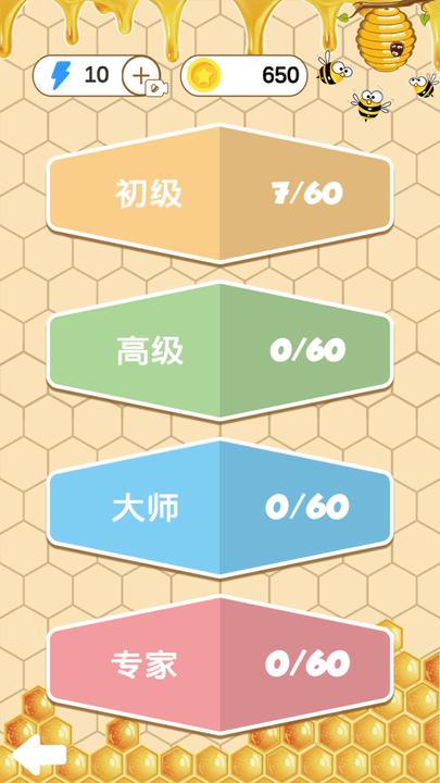 蜜蜂烧脑拼图最新版下载,蜜蜂烧脑拼图,烧脑游戏,拼图游戏