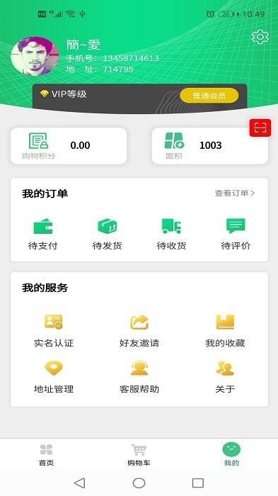 永恒迷迭官方版下载,永恒迷迭,网购app,购物app