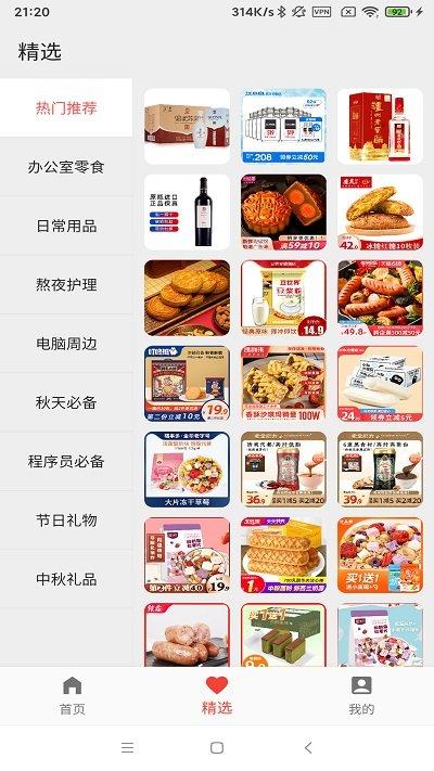 腾跃联盟app下载,腾跃联盟,购物app,优惠券app