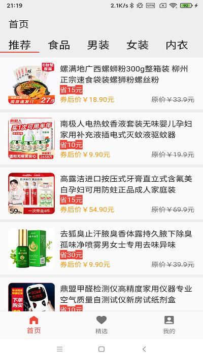 腾跃联盟app下载,腾跃联盟,购物app,优惠券app