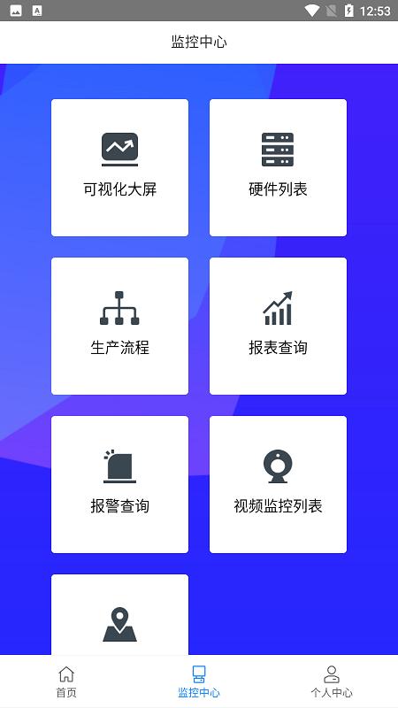京宁物联最新版下载,京宁物联,办公管理app