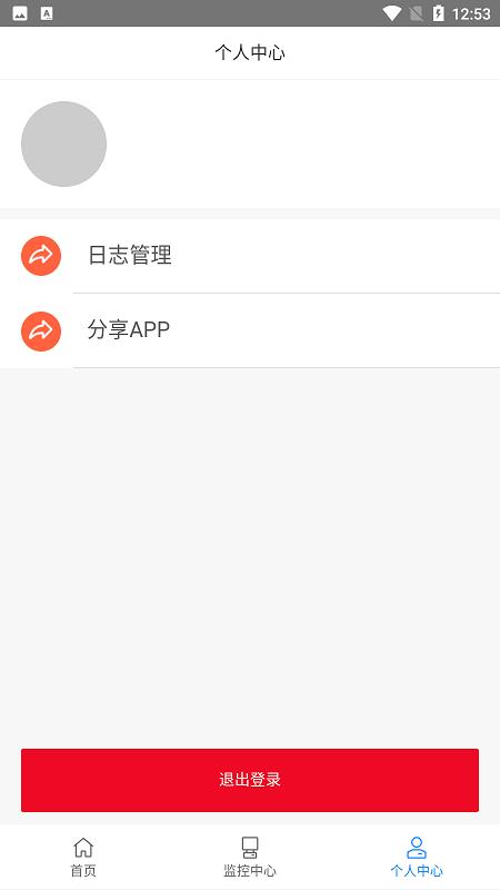 京宁物联最新版下载,京宁物联,办公管理app