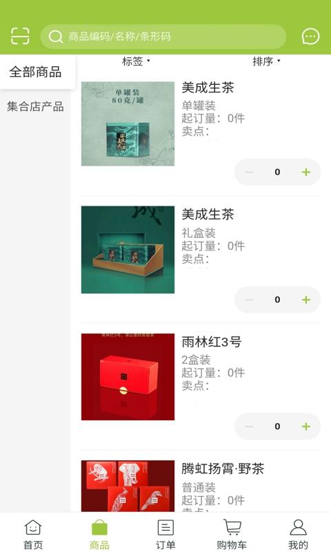 雨林易购app下载,网购app,茶叶app,雨林易购