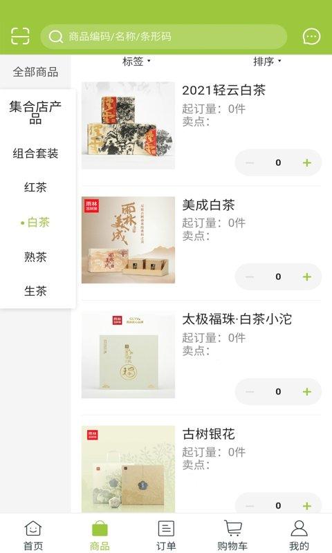 雨林易购app下载,网购app,茶叶app,雨林易购