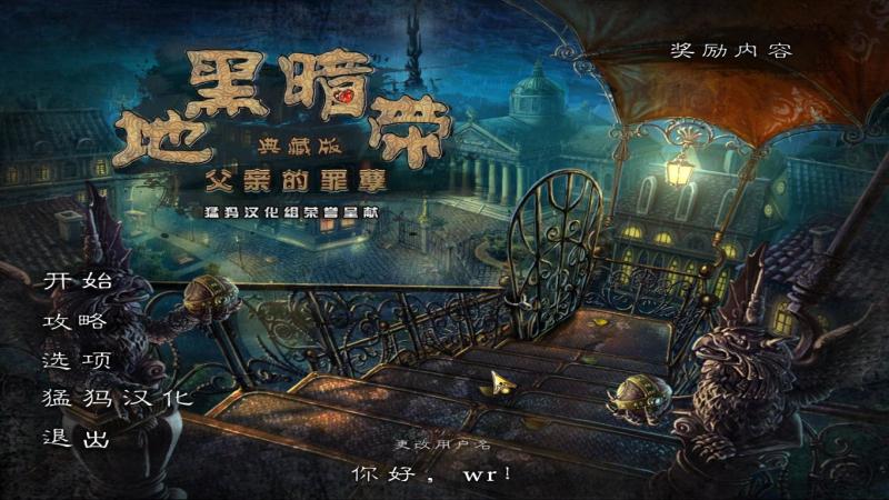 黑暗地带,父亲的罪孽,黑暗地带父亲的罪孽