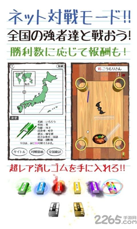 橡皮擦大作战中文破解版下载,橡皮擦大作战,童趣游戏,儿童游戏