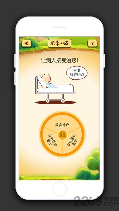 坑爹脑力手游(暂未上线),坑爹脑力,智力游戏,闯关游戏