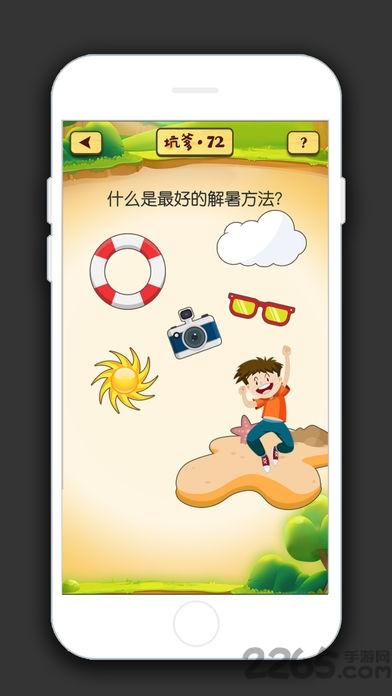 坑爹脑力手游(暂未上线),坑爹脑力,智力游戏,闯关游戏
