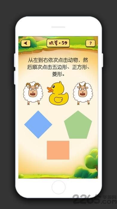 坑爹脑力手游(暂未上线),坑爹脑力,智力游戏,闯关游戏