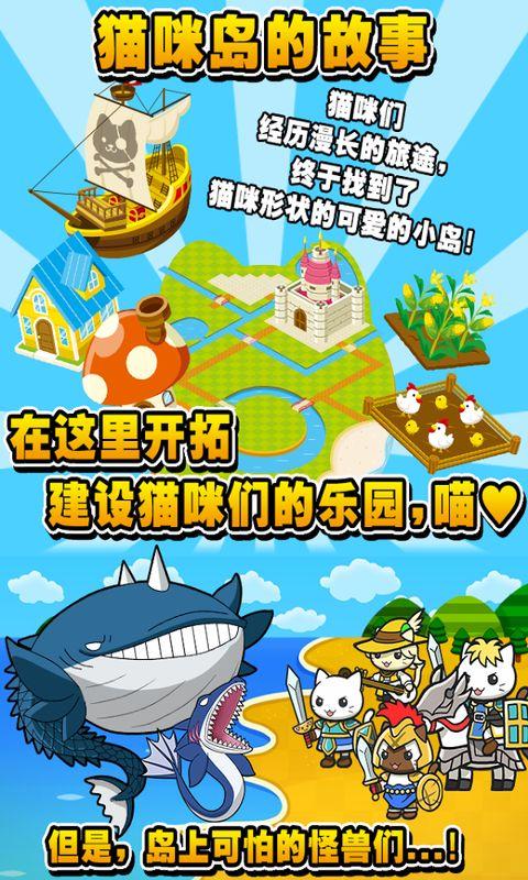 猫咪岛大合战内购破解版下载,猫咪岛大合战,养成游戏,休闲游戏