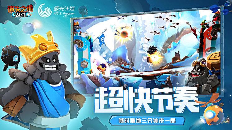 迷失之地乱斗中文破解版下载,迷失之地乱斗,动作游戏,竞技游戏