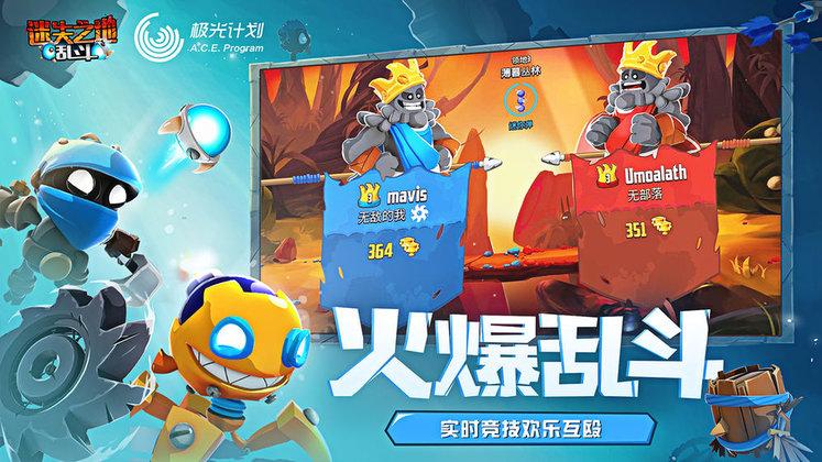 迷失之地乱斗中文破解版下载,迷失之地乱斗,动作游戏,竞技游戏