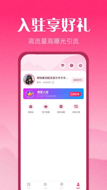 莆田鞋批发app下载,莆田鞋批发,批发app,买鞋app