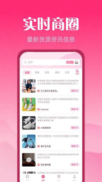 莆田鞋批发app下载,莆田鞋批发,批发app,买鞋app
