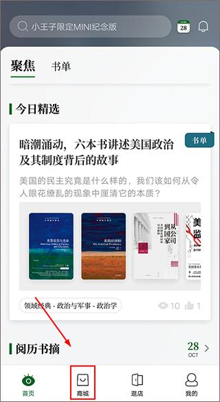 西西弗书店官方版下载,西西弗,阅读app,买书app