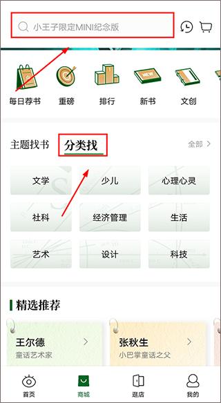 西西弗书店官方版下载,西西弗,阅读app,买书app
