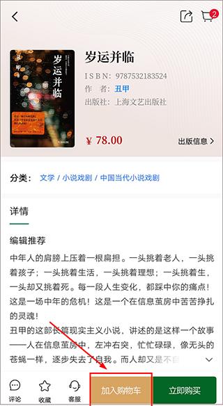 西西弗书店官方版下载,西西弗,阅读app,买书app