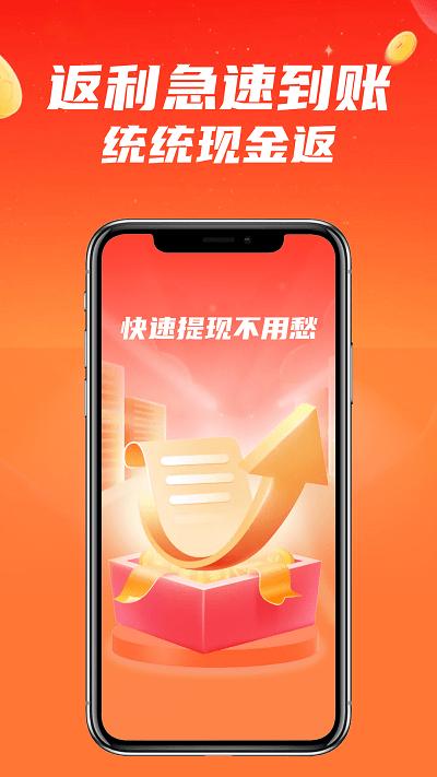什么都能搜app下载,什么都能搜,购物app,优惠券app