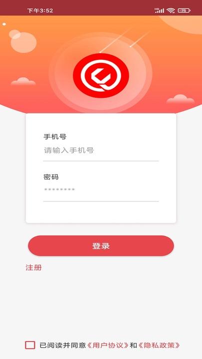 珠峰配app下载,珠峰配,招标app,办公app