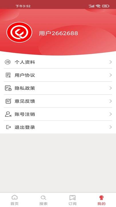 珠峰配app下载,珠峰配,招标app,办公app
