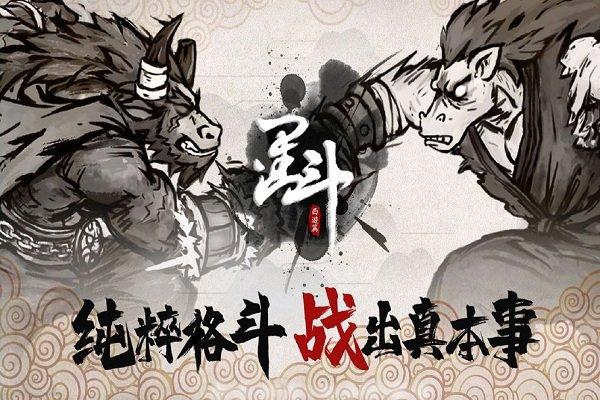 墨斗手游国际服下载,西游手游,战斗手游,墨斗