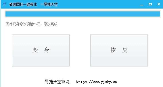 美化图标一键锁屏,图标修改,qq图标一键点亮器免费.