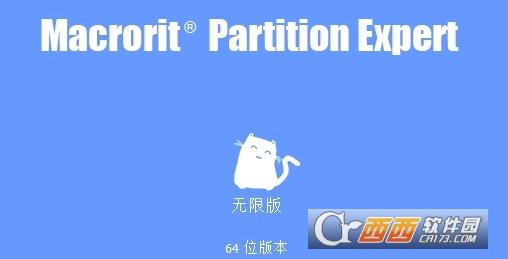 Macrorit,分区,磁盘工具.