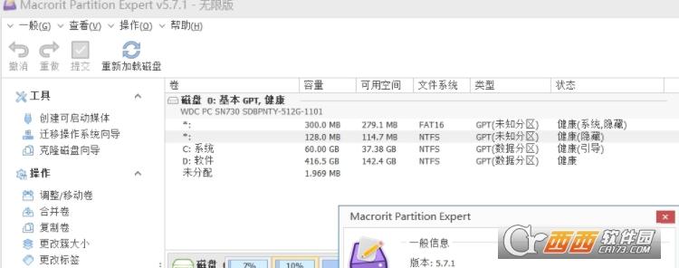 Macrorit,分区,磁盘工具.
