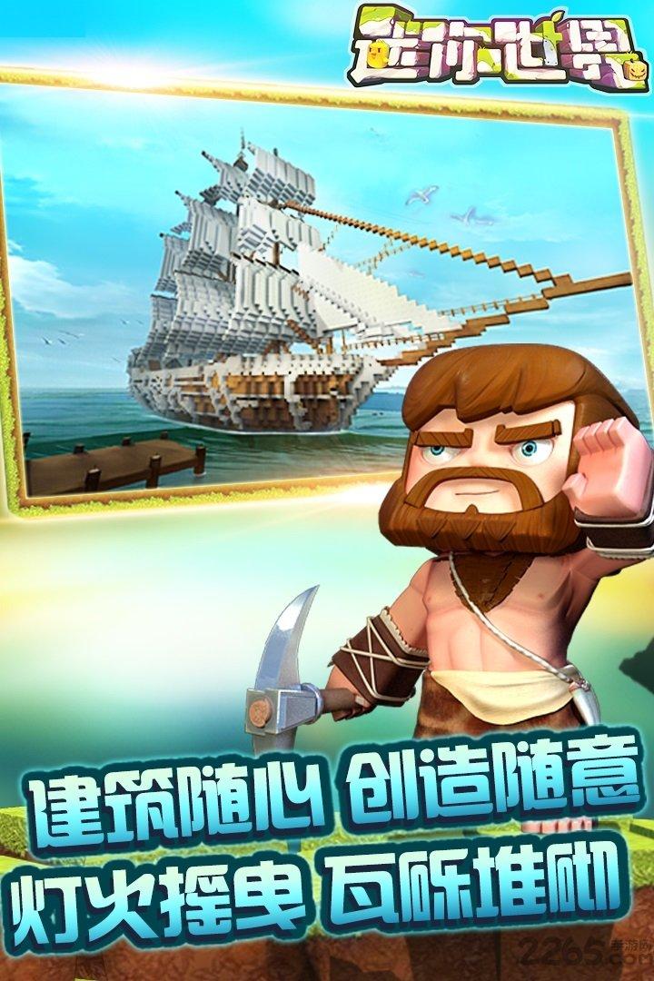 迷你世界九游版本最新版下载,迷你世界,沙盒手游,九游手游