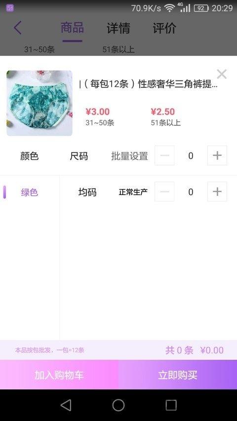 刚爱拼批app下载,刚爱拼批,网购app,优惠app