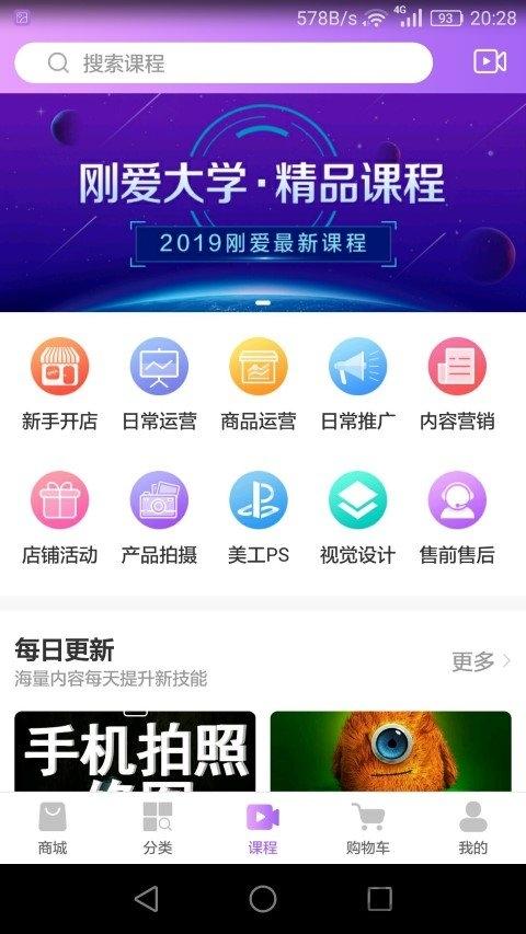 刚爱拼批app下载,刚爱拼批,网购app,优惠app