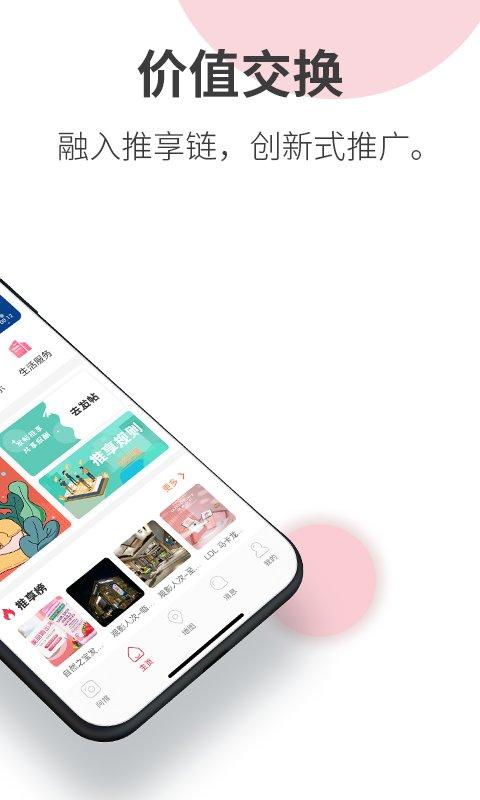 阿推app官方版下载,阿推,购物app,网购app