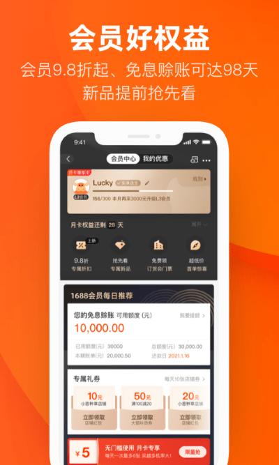 阿里巴巴手机版app下载,阿里巴巴,批发app,网购app
