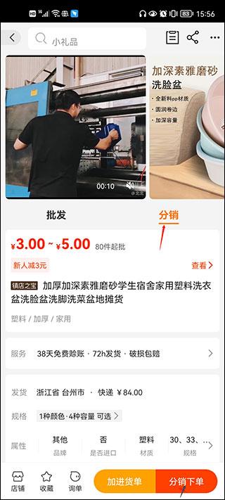 阿里巴巴手机版app下载,阿里巴巴,批发app,网购app