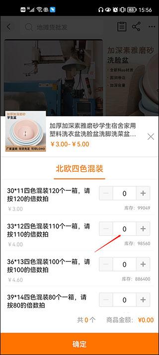阿里巴巴手机版app下载,阿里巴巴,批发app,网购app
