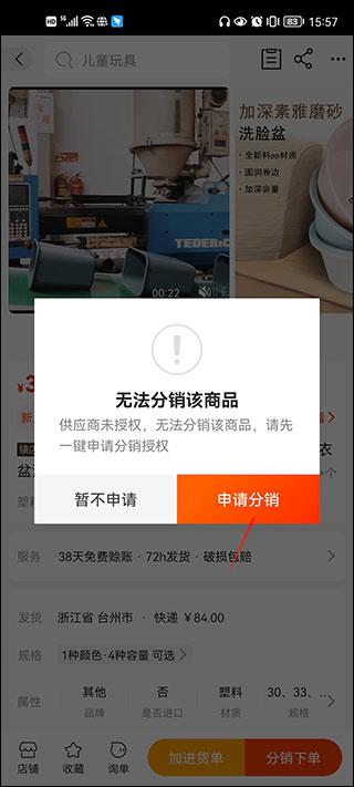 阿里巴巴手机版app下载,阿里巴巴,批发app,网购app